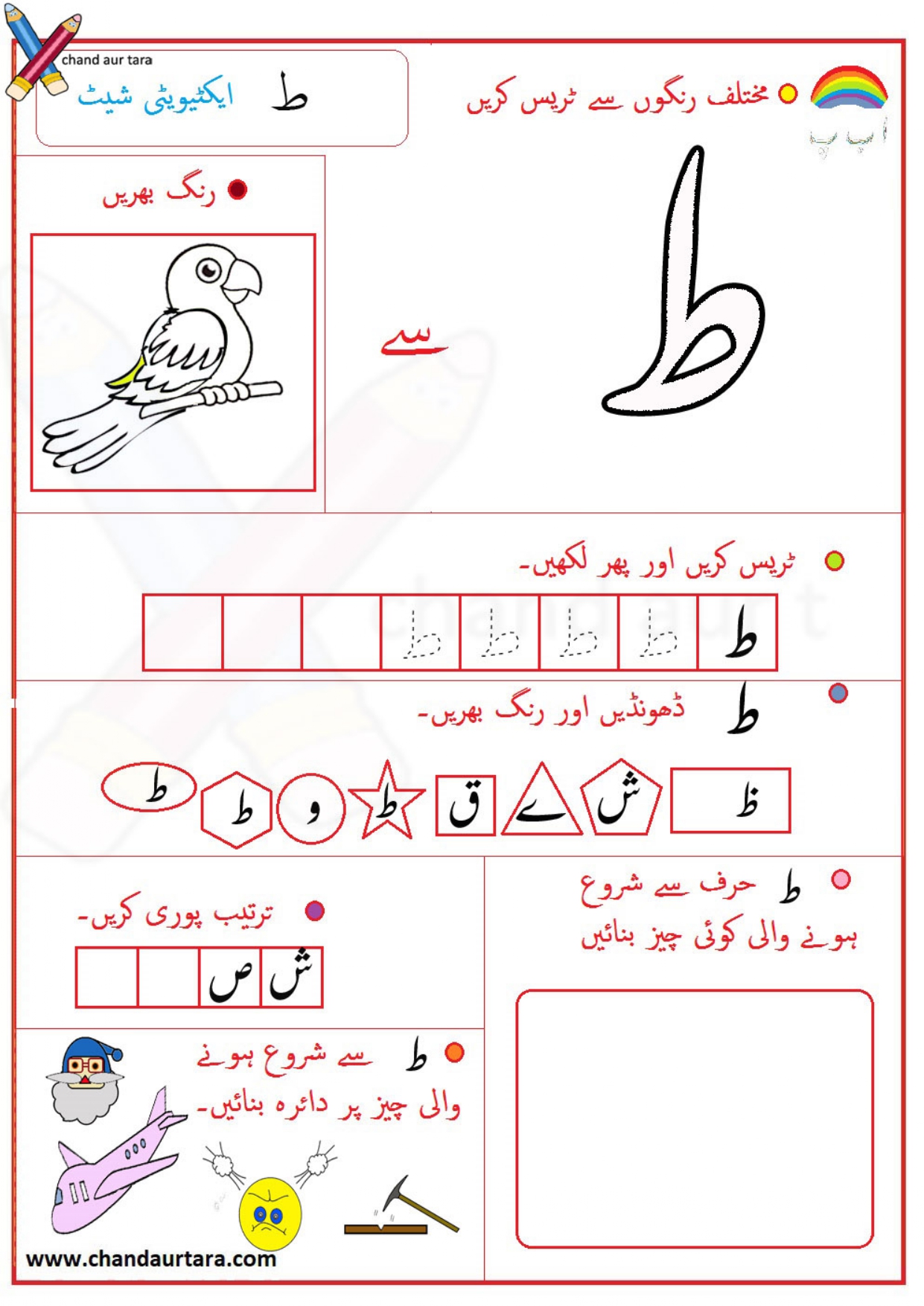 Activity Sheets